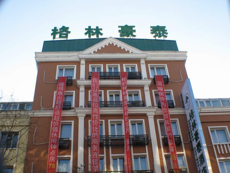 Greentree Inn Heilongjiang Harbin Zhongyang Street Business Hotel Zewnętrze zdjęcie